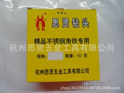 8.8麻花鉆頭 不銹鋼專用M35含鈷鉆頭的選購(gòu)與應(yīng)用指南